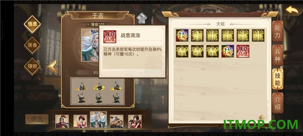 三国戏英杰传九游版
