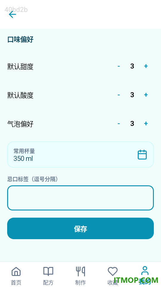 果饮小助手免费版