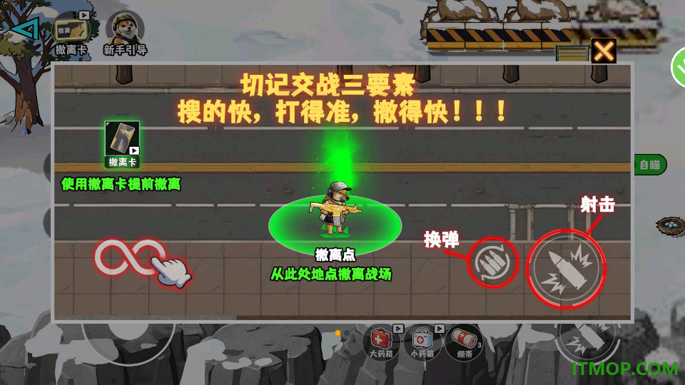 修狗吃鸡逃生对战游戏