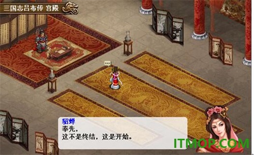 三国志吕布传九游版