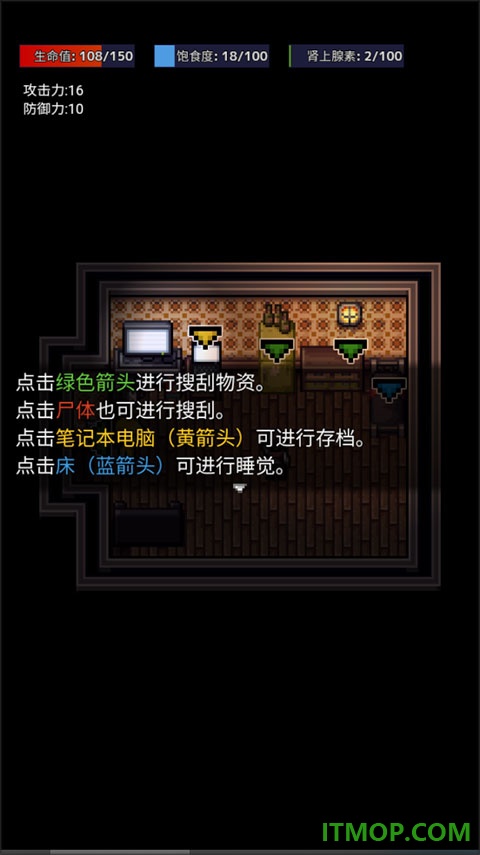 生存之志手游