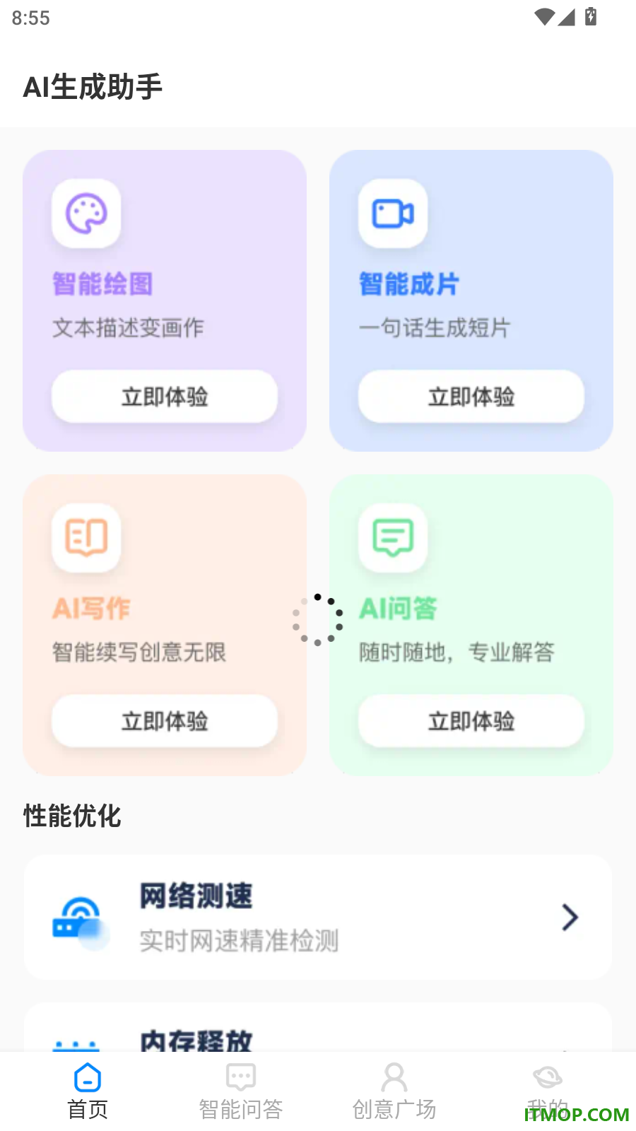 AI agent免费帮手官方版