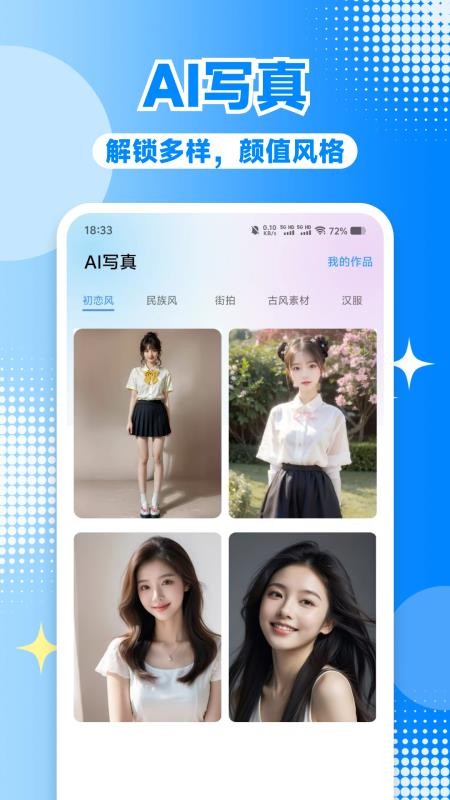 AI agent免费帮手官方版v1.0.3 2