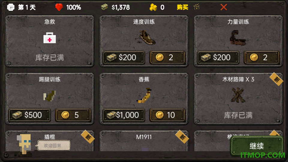 平面僵尸手游