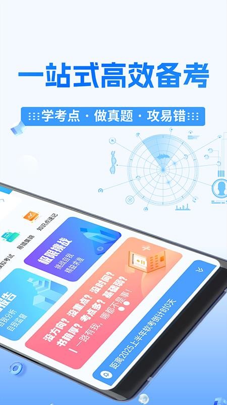 软考小课堂官方版v1.0.5 4
