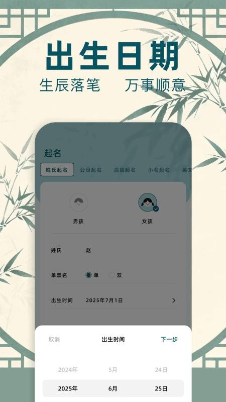 起名通客户端v1.1(3)