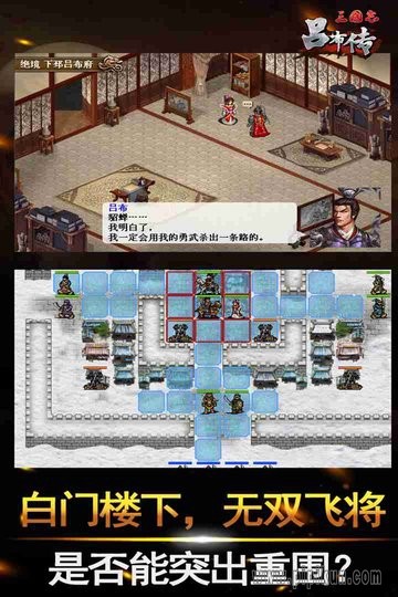 三国志吕布传九游版v100.22.0 2