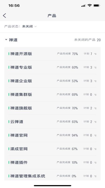 禅道手机客户端appv2.4(4)