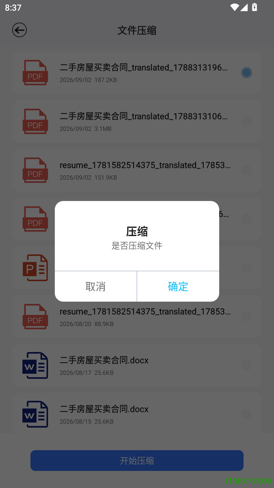 手机管家管理助手免费版