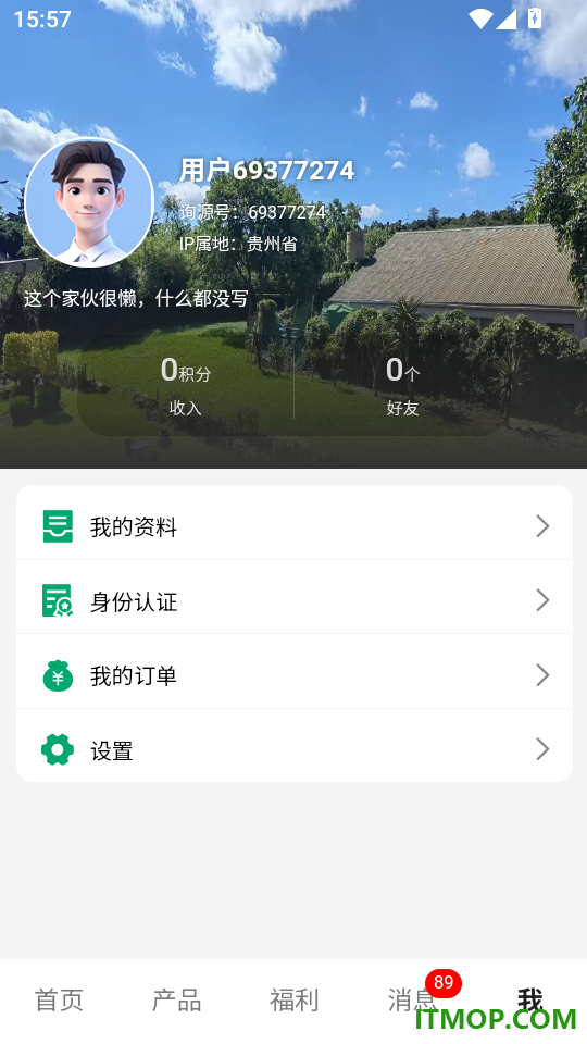 AI采购询源助手免费版