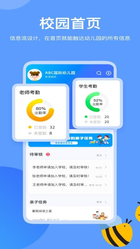 掌心智校园丁最新版v1.42.0(5)