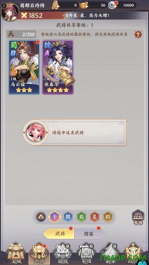 傲视神魔传游戏