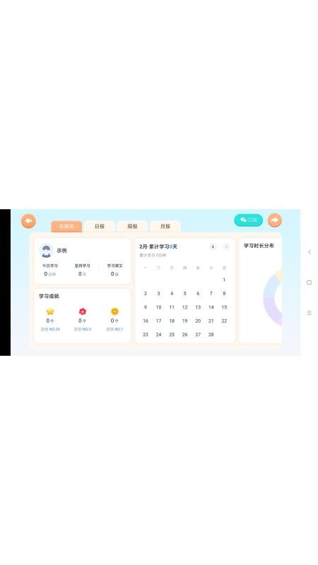 青于蓝升学官网版v5.6.26.237942(3)