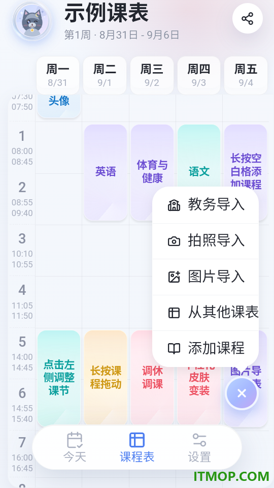 课查查最新版
