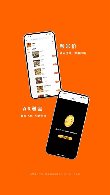 柴米同城最新版v2.5.5 1