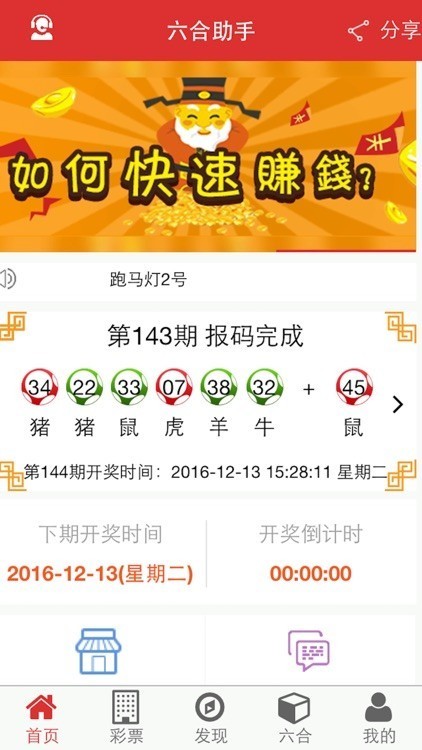 6合助手免费手机版v6.1.8 3