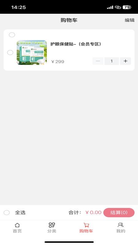 晓密之香免费版v1.0.3 2