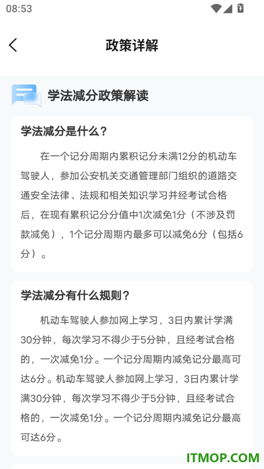 交通违规宝典最新版
