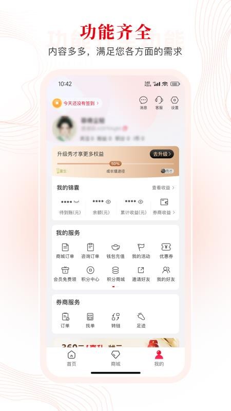 i状元官网版v2.1.4 1