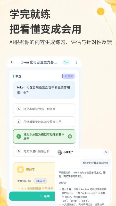 璞奇官网版v1.6.7 3