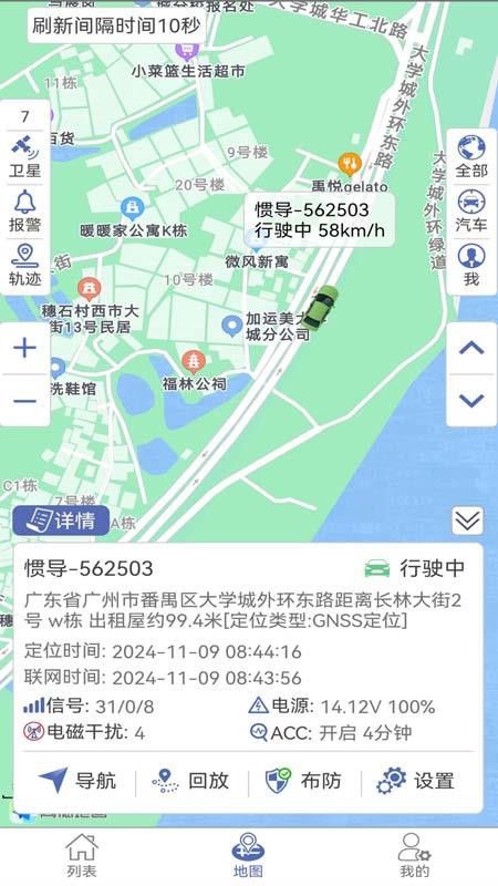 爱车易官网版v2.8 3