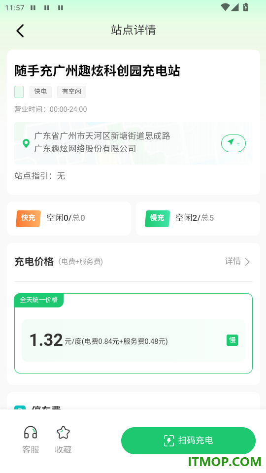 迅龙秒充官网版