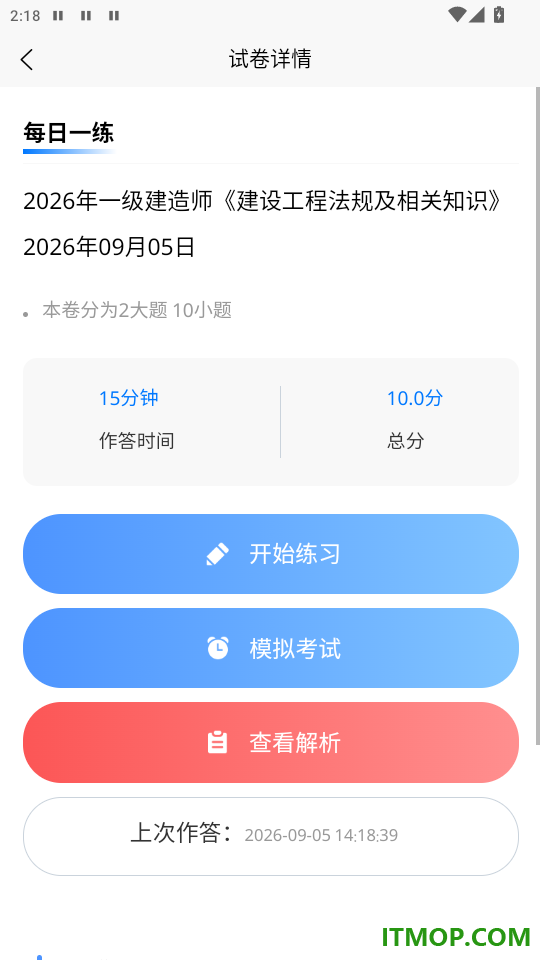 鼎元好课免费版app