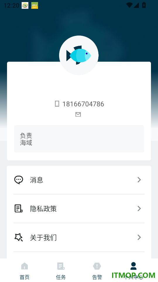 海牧管家官方版