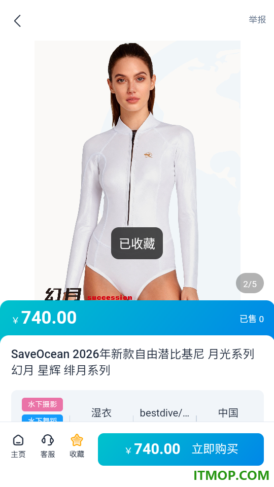 八弟约潜官方版