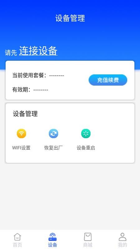 格行官方版v2.3.4(4)