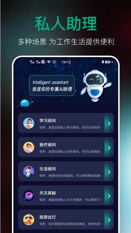 AI百科专家官方版v1.2.29 2