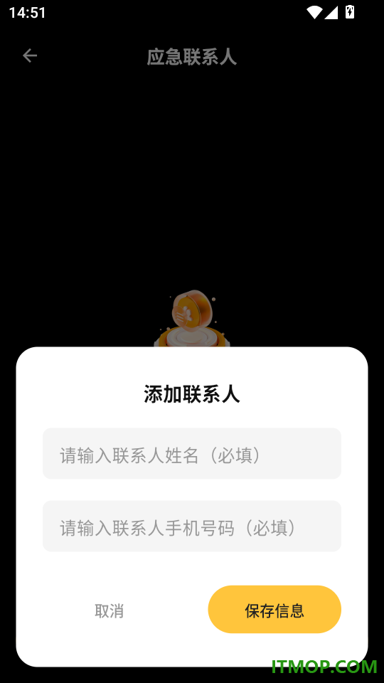 海拔罗盘高度计官方版