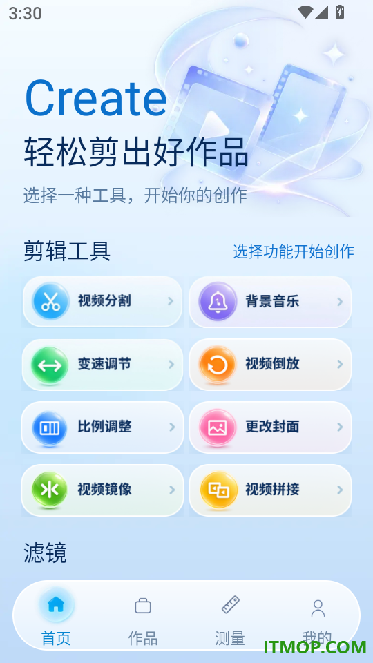 免费速剪辑手机版