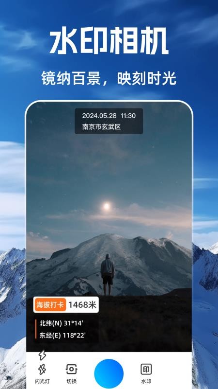 海拔罗盘高度计官方版v3.6.7.7 2
