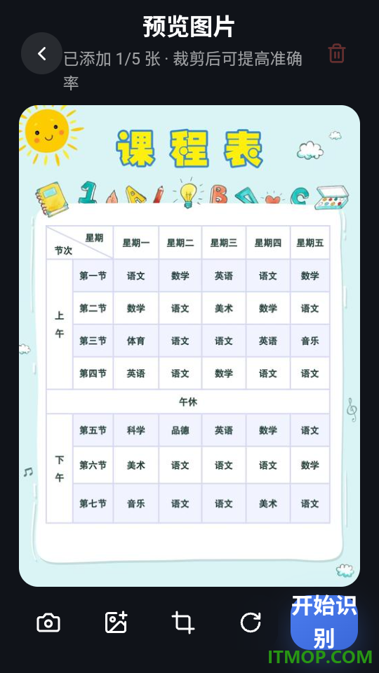 课查查最新版