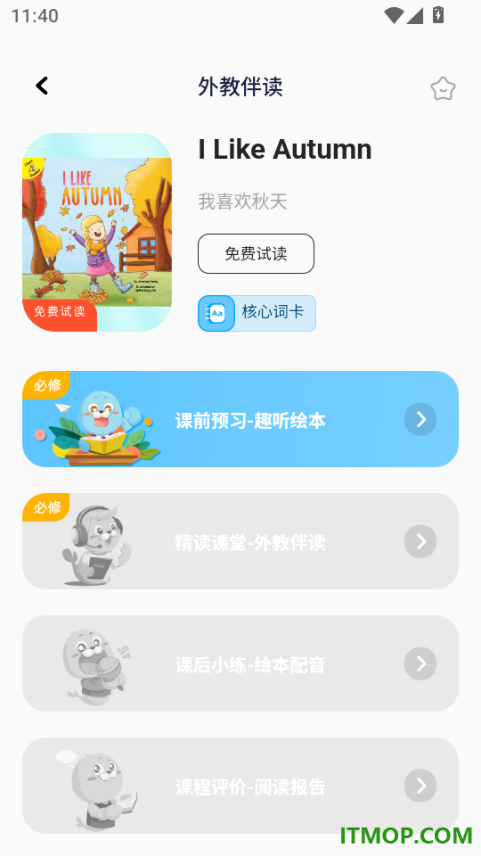 口袋领航阅读最新版
