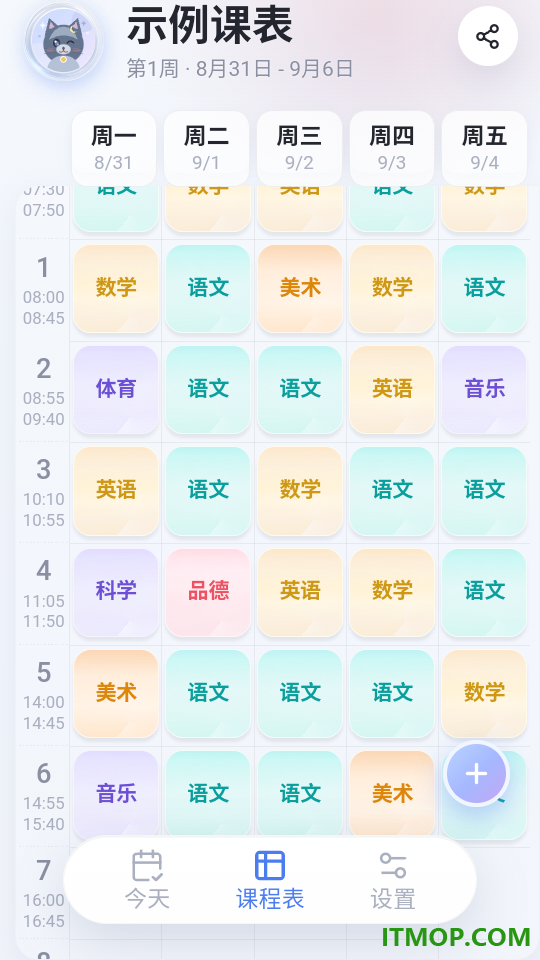 课查查最新版