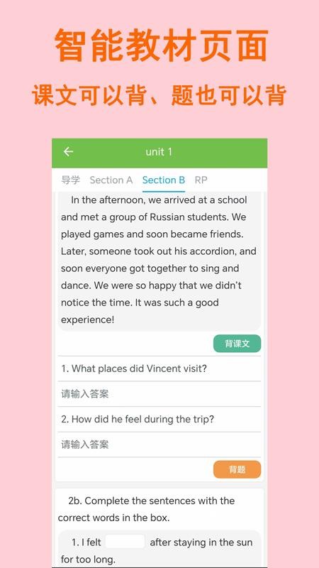 拼写背单词(能拼写的背单词软件)v2.6.1(3)