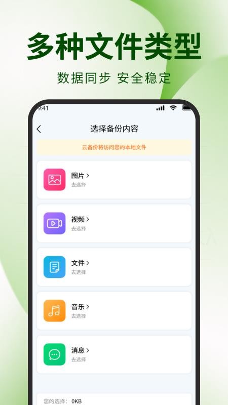 微聊天记录备份文件免费版v1.1.2 1