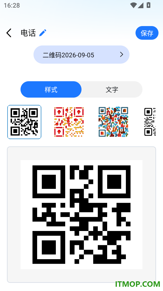 云视频监控管家客户端
