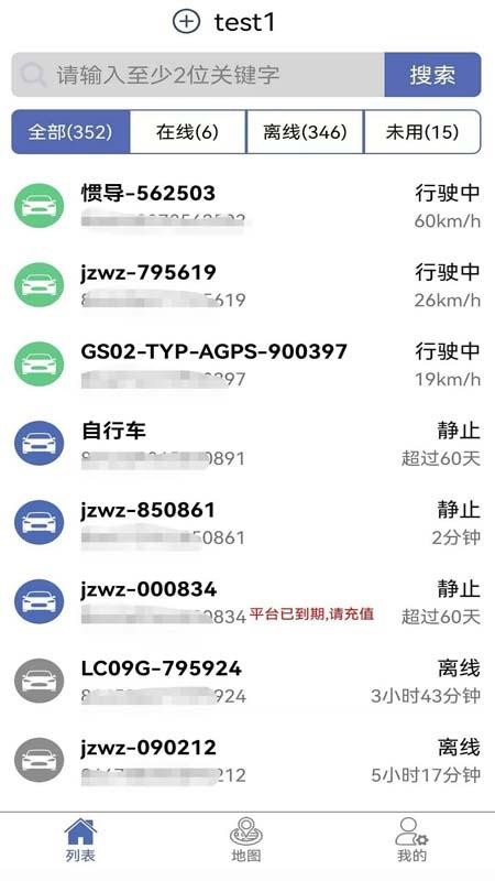 爱车易官网版v2.8 4