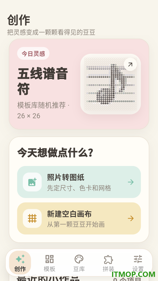 照片拼豆官网版