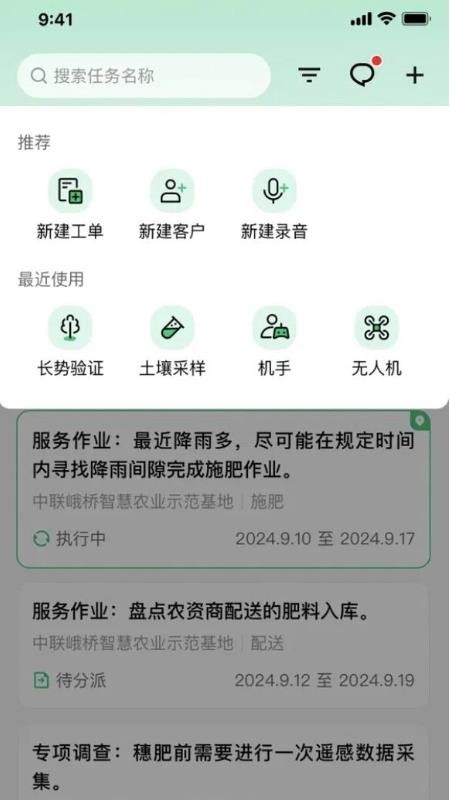 联服宝客户端v1.2.1(1)
