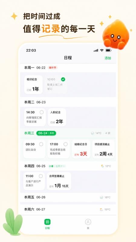 鸣蝉纪手机版v1.3.4 3
