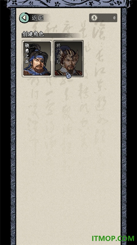 三国人生模拟游戏
