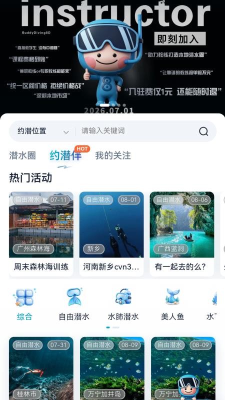 八弟约潜官方版v1.2.9(3)