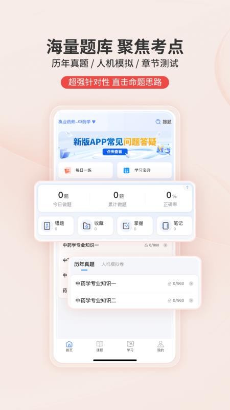识宇教育官网版v2.2.0(4)