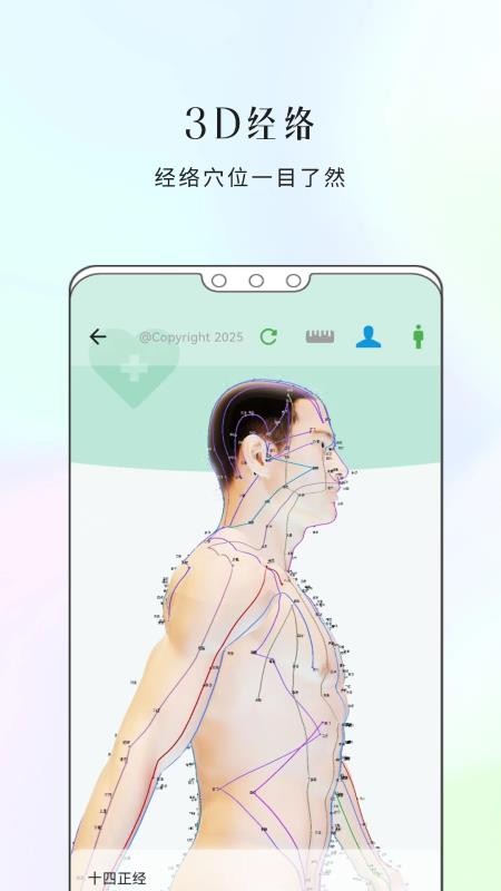 康一康免费版v1.7.18(4)