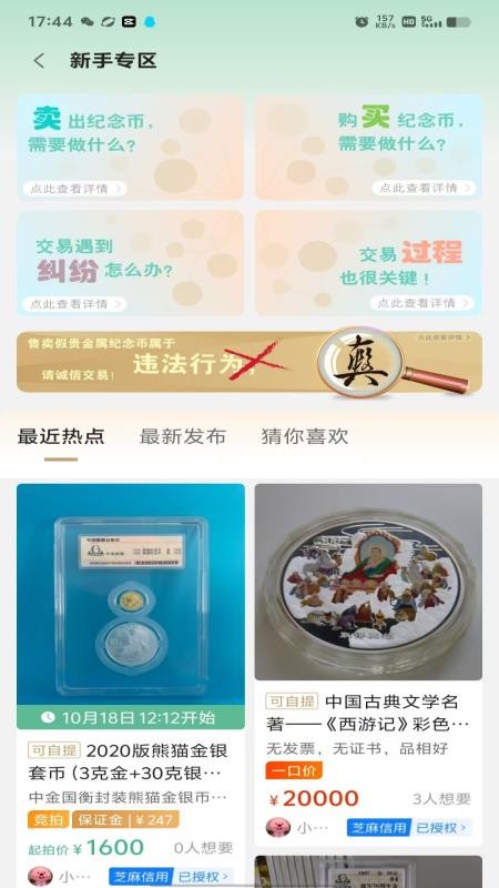 金币云集最新版v1.3.22 2