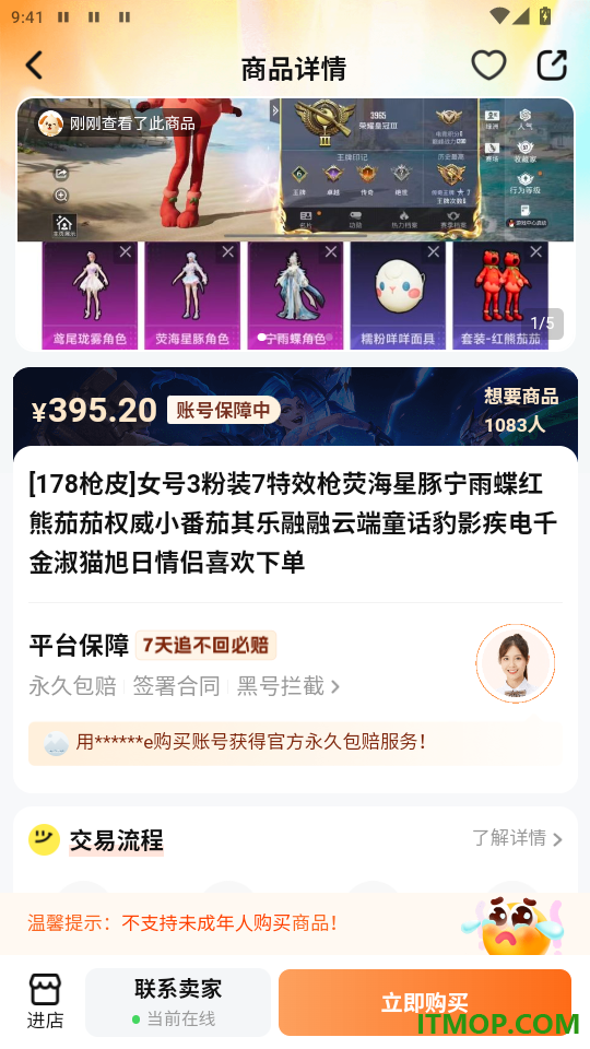 蟹蟹租号官网版